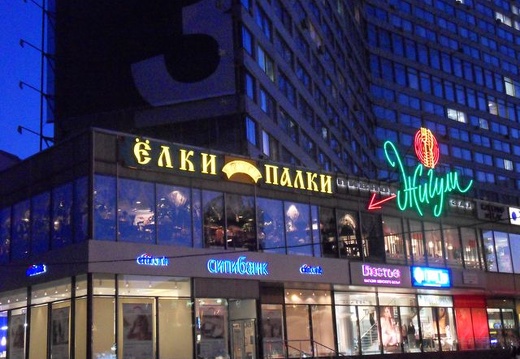 Arbat 24